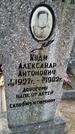 Захоронение ID 6376174