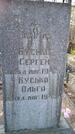 Захоронение ID 6376181