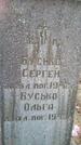 Захоронение ID 6376182