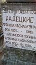 Захоронение ID 6376187