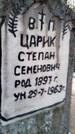 Захоронение ID 6376190