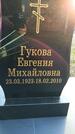 Захоронение ID 6376194