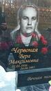 Захоронение ID 6376195