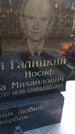 Захоронение ID 6376209