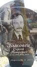 Захоронение ID 6376256
