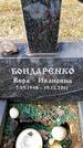 Захоронение ID 6376340