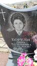 Захоронение ID 6376401