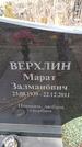 Захоронение ID 6376500