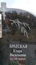 Захоронение ID 6376520