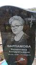 Захоронение ID 6376524