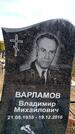 Захоронение ID 6376525