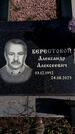 Захоронение ID 6376530