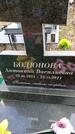 Захоронение ID 6376536