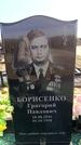 Захоронение ID 6376687