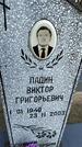 Захоронение ID 6376733