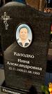 Захоронение ID 6376741