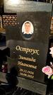 Захоронение ID 6376746
