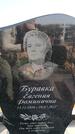 Захоронение ID 6376759