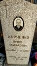 Захоронение ID 6376764