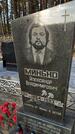 Захоронение ID 6376781