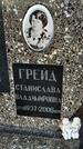 Захоронение ID 6376795