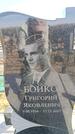 Захоронение ID 6376801