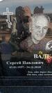 Захоронение ID 6376885