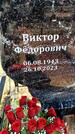 Захоронение ID 6376959
