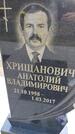 Захоронение ID 6377144