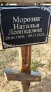 Захоронение ID 6377153