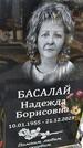 Захоронение ID 6377158