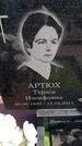 Захоронение ID 6377165