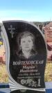 Захоронение ID 6377186