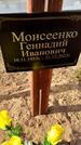 Захоронение ID 6377199