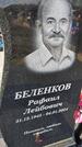 Захоронение ID 6377201