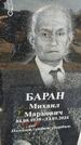 Захоронение ID 6377205
