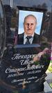 Захоронение ID 6377210