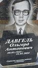 Захоронение ID 6377216