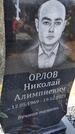 Захоронение ID 6377251