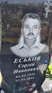 Захоронение ID 6377259