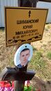 Захоронение ID 6377260
