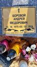 Захоронение ID 6377271