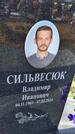 Захоронение ID 6377273