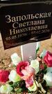 Захоронение ID 6377275