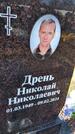 Захоронение ID 6377277