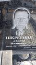 Захоронение ID 6377286
