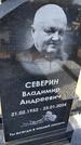 Захоронение ID 6377289