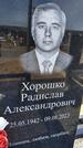 Захоронение ID 6377297