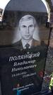 Захоронение ID 6377300