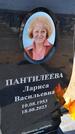 Захоронение ID 6377306